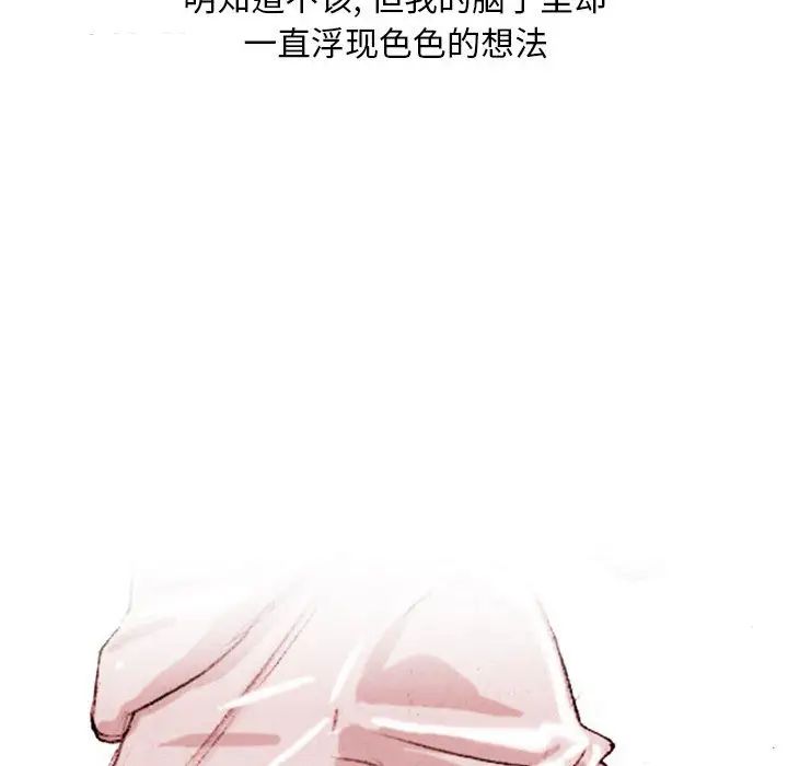情事物语Classic - 第1話51.jpg,情事物语Classic - 第1話51,情事物语Classic - 第1話
