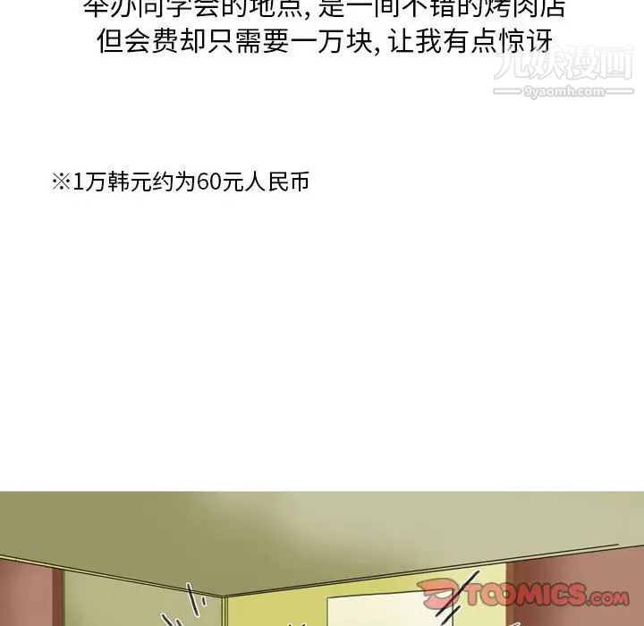 情事物语Classic第9话