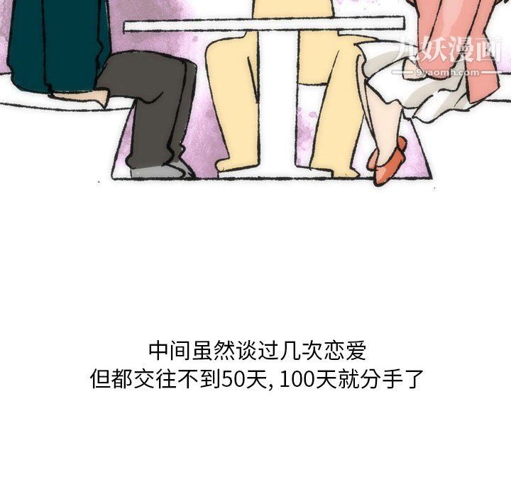 情事物语Classic第15话