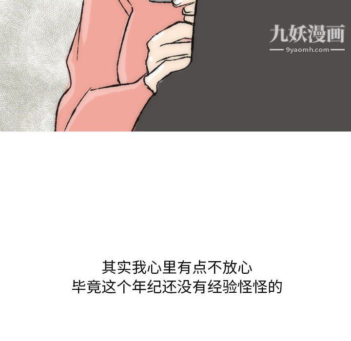 情事物语Classic第15话