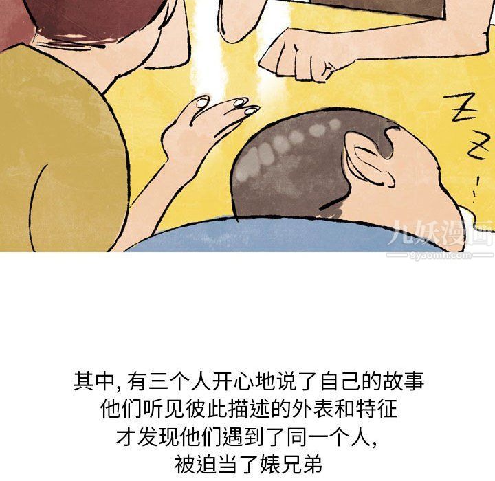情事物语Classic第25话