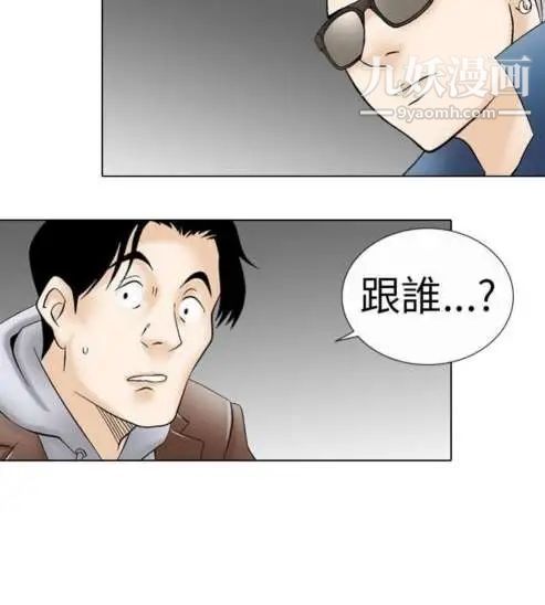 奇怪的导演 - 第1話-成為明星的方法6.jpg,奇怪的导演 - 第1話-成為明星的方法6,奇怪的导演 - 第1話-成為明星的方法