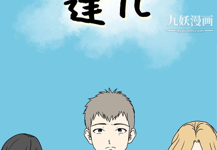 逢九 - 第1話2.jpg,逢九 - 第1話2,逢九 - 第1話