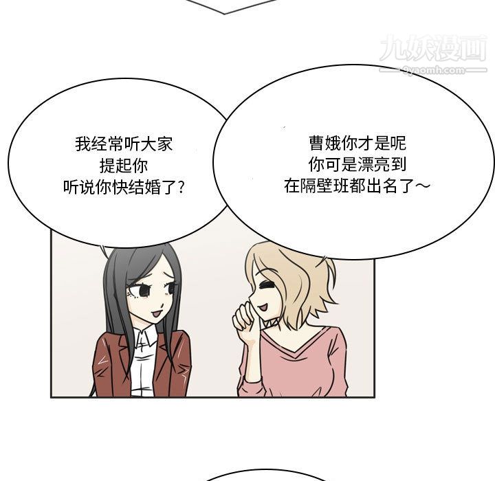 逢九 - 第1話32.jpg,逢九 - 第1話32,逢九 - 第1話