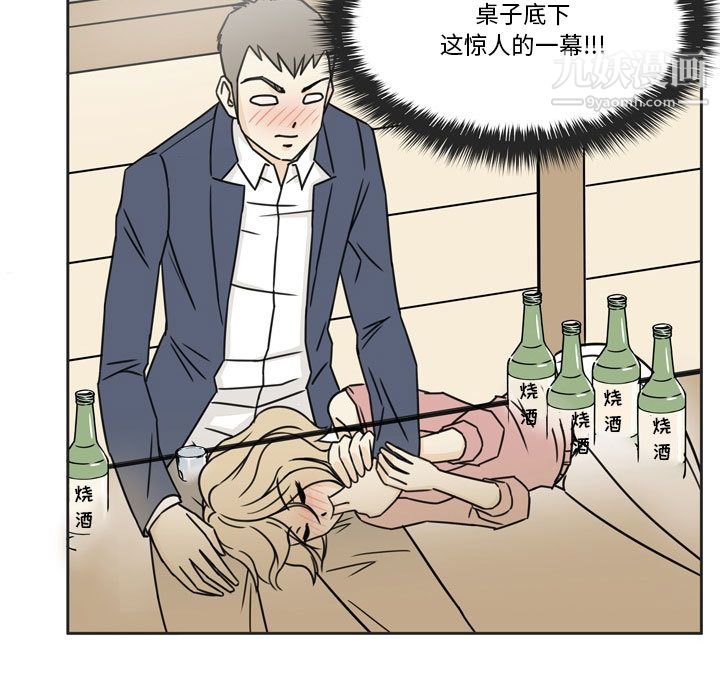 逢九 - 第1話69.jpg,逢九 - 第1話69,逢九 - 第1話