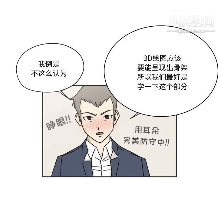 逢九 - 第1話75.jpg,逢九 - 第1話75,逢九 - 第1話