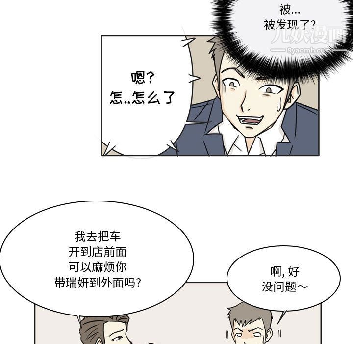 逢九 - 第1話96.jpg,逢九 - 第1話96,逢九 - 第1話