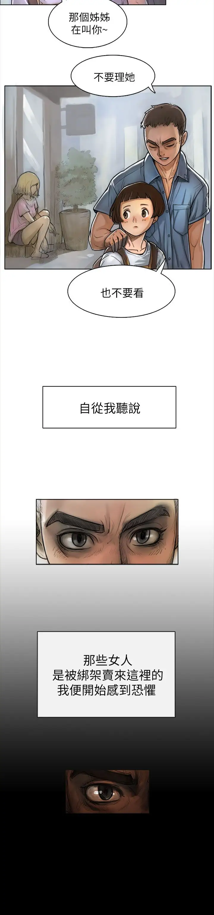姐姐 - 第1话19.jpg,姐姐 - 第1话19,姐姐 - 第1话