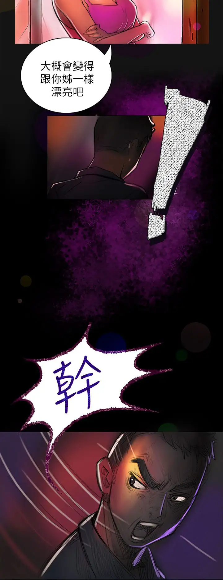 姐姐 - 第1话26.jpg,姐姐 - 第1话26,姐姐 - 第1话