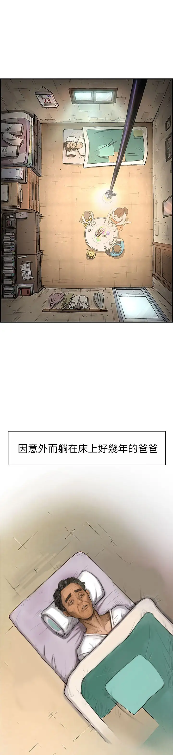姐姐 - 第1话35.jpg,姐姐 - 第1话35,姐姐 - 第1话