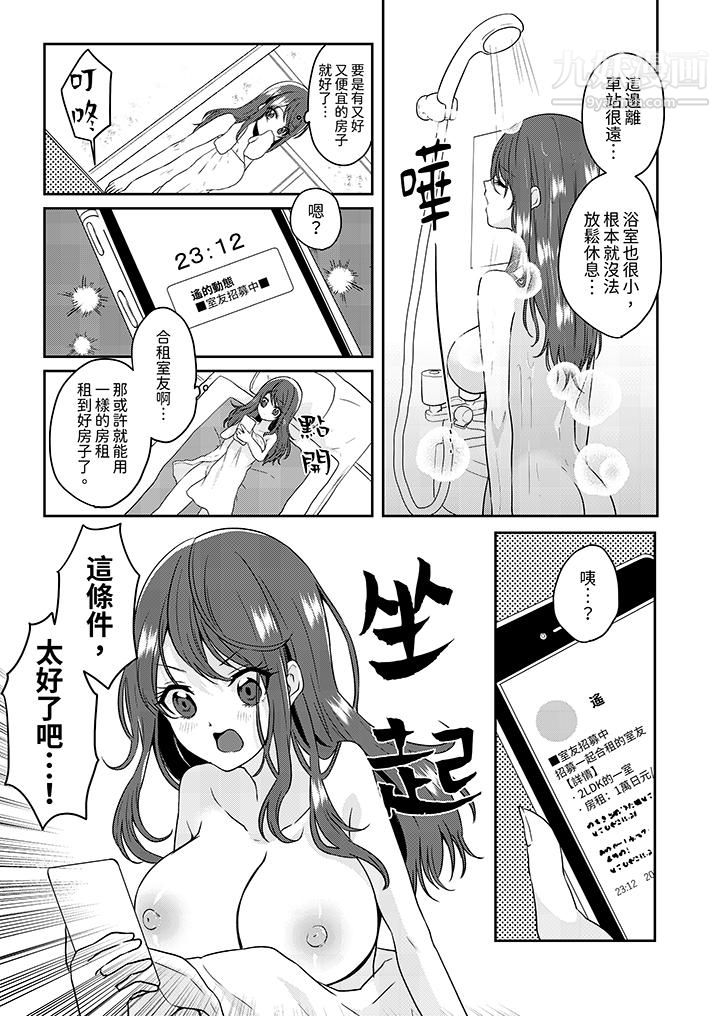 放弃忍耐…在电梯动起来之前一脸淫蕩地持续阴道高潮… - 第1話4.jpg,放弃忍耐…在电梯动起来之前一脸淫蕩地持续阴道高潮… - 第1話4,放弃忍耐…在电梯动起来之前一脸淫蕩地持续阴道高潮… - 第1話