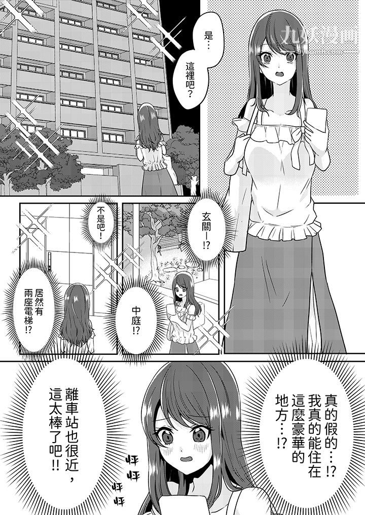 放弃忍耐…在电梯动起来之前一脸淫蕩地持续阴道高潮… - 第1話6.jpg,放弃忍耐…在电梯动起来之前一脸淫蕩地持续阴道高潮… - 第1話6,放弃忍耐…在电梯动起来之前一脸淫蕩地持续阴道高潮… - 第1話