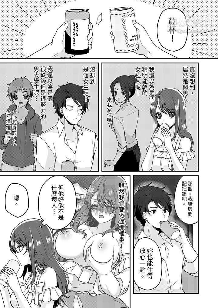 放弃忍耐…在电梯动起来之前一脸淫荡地持续阴道高潮…第3话
