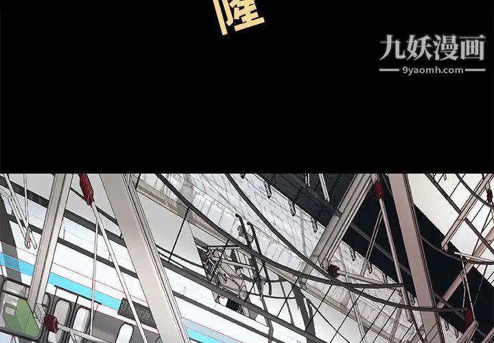 小说家的暧昧 - 第1話4.jpg,小说家的暧昧 - 第1話4,小说家的暧昧 - 第1話