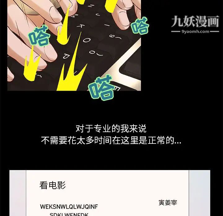 小说家的暧昧 - 第1話43.jpg,小说家的暧昧 - 第1話43,小说家的暧昧 - 第1話