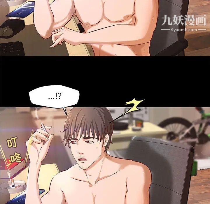 小说家的暧昧 - 第1話47.jpg,小说家的暧昧 - 第1話47,小说家的暧昧 - 第1話