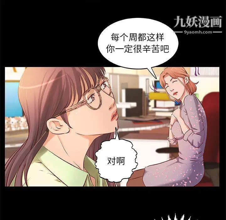 小说家的暧昧 - 第1話52.jpg,小说家的暧昧 - 第1話52,小说家的暧昧 - 第1話