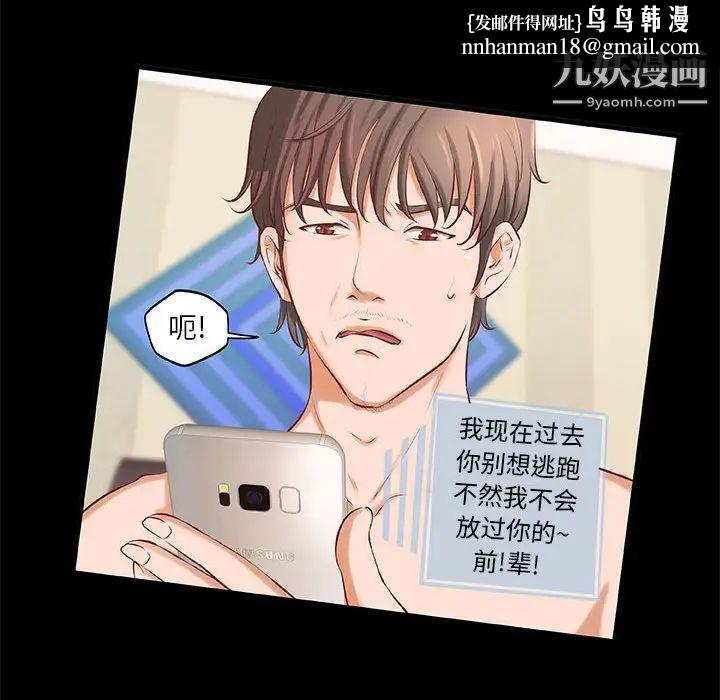 小说家的暧昧 - 第1話54.jpg,小说家的暧昧 - 第1話54,小说家的暧昧 - 第1話