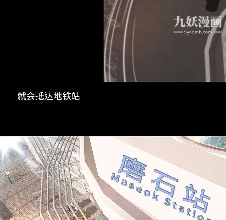 小说家的暧昧 - 第1話66.jpg,小说家的暧昧 - 第1話66,小说家的暧昧 - 第1話