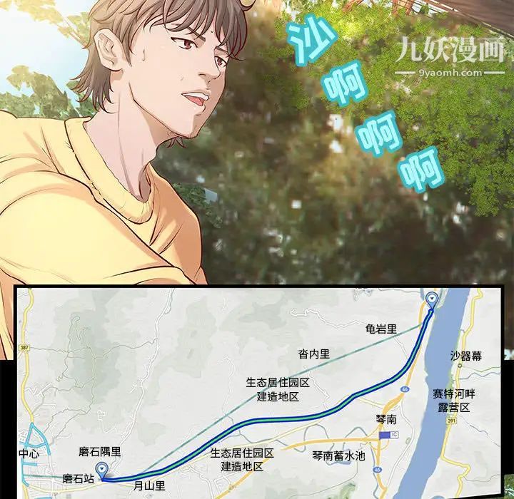 小说家的暧昧 - 第1話76.jpg,小说家的暧昧 - 第1話76,小说家的暧昧 - 第1話