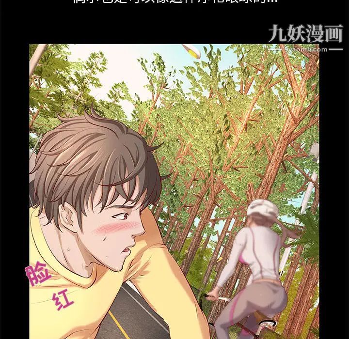 小说家的暧昧 - 第1話80.jpg,小说家的暧昧 - 第1話80,小说家的暧昧 - 第1話