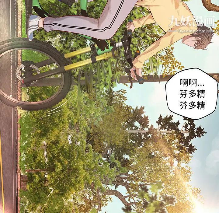 小说家的暧昧 - 第1話85.jpg,小说家的暧昧 - 第1話85,小说家的暧昧 - 第1話