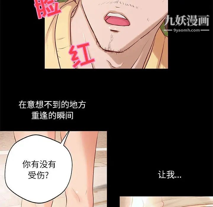 小说家的暧昧 - 第1話102.jpg,小说家的暧昧 - 第1話102,小说家的暧昧 - 第1話