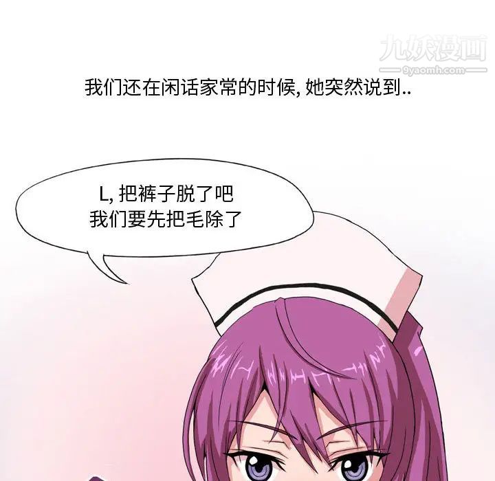 情事物语Forever - 第1話15.jpg,情事物语Forever - 第1話15,情事物语Forever - 第1話