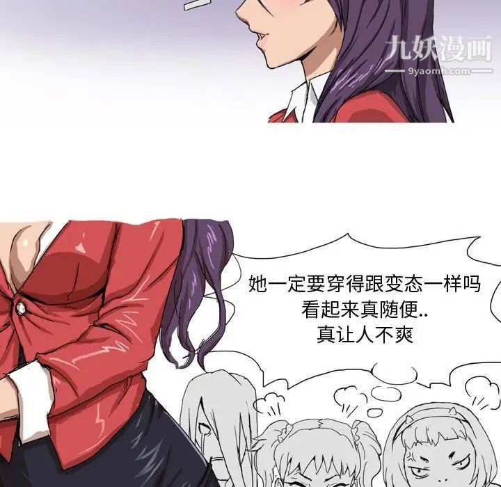 情事物语Forever第3话