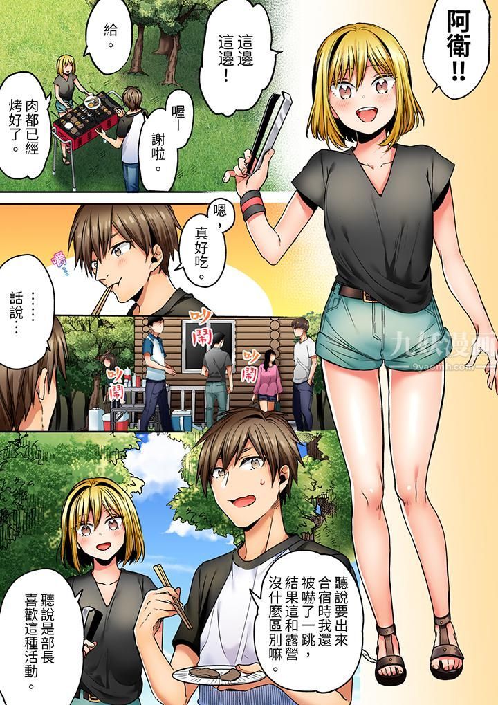 「我和你女朋友,你喜欢和谁做爱?」诱惑满满的NTR三角关系第5话