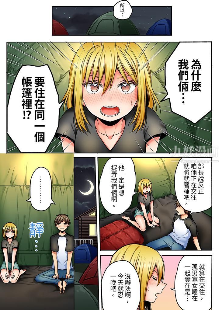 「我和你女朋友,你喜欢和谁做爱?」诱惑满满的NTR三角关系第5话