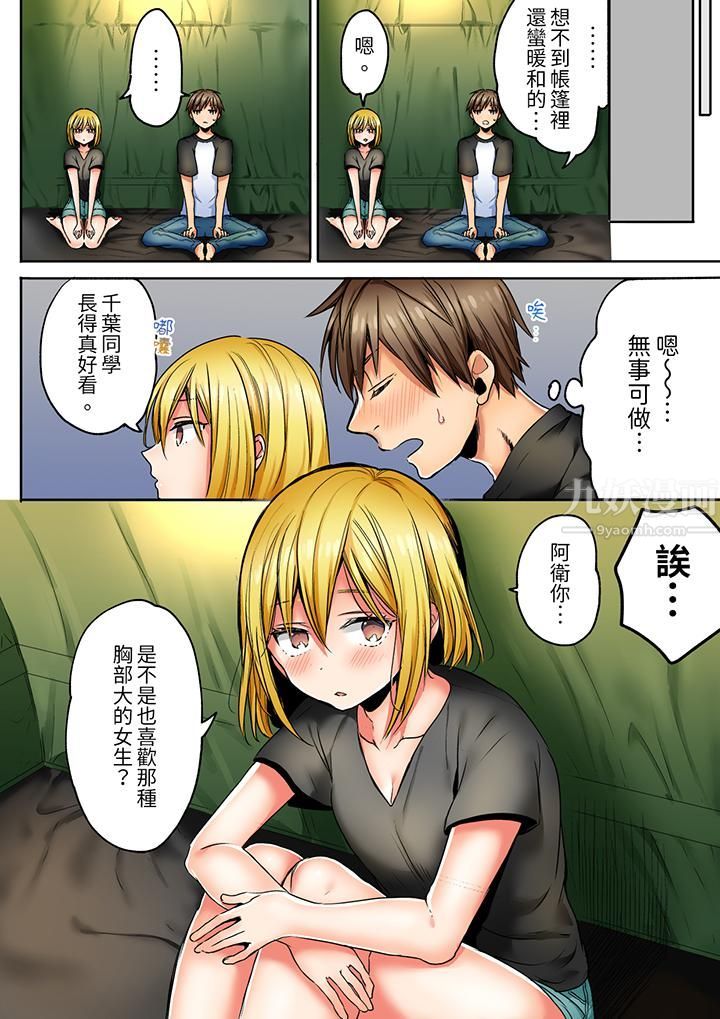 「我和你女朋友,你喜欢和谁做爱?」诱惑满满的NTR三角关系第5话