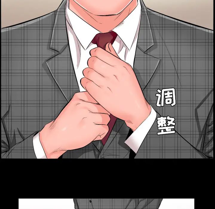 爸爸上班中 - 第1話5.jpg,爸爸上班中 - 第1話5,爸爸上班中 - 第1話