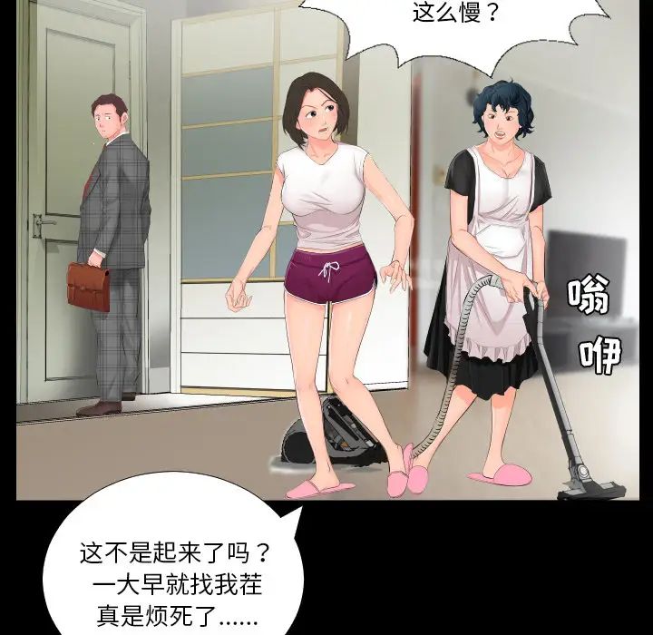 爸爸上班中 - 第1話9.jpg,爸爸上班中 - 第1話9,爸爸上班中 - 第1話