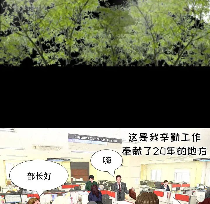 爸爸上班中 - 第1話17.jpg,爸爸上班中 - 第1話17,爸爸上班中 - 第1話
