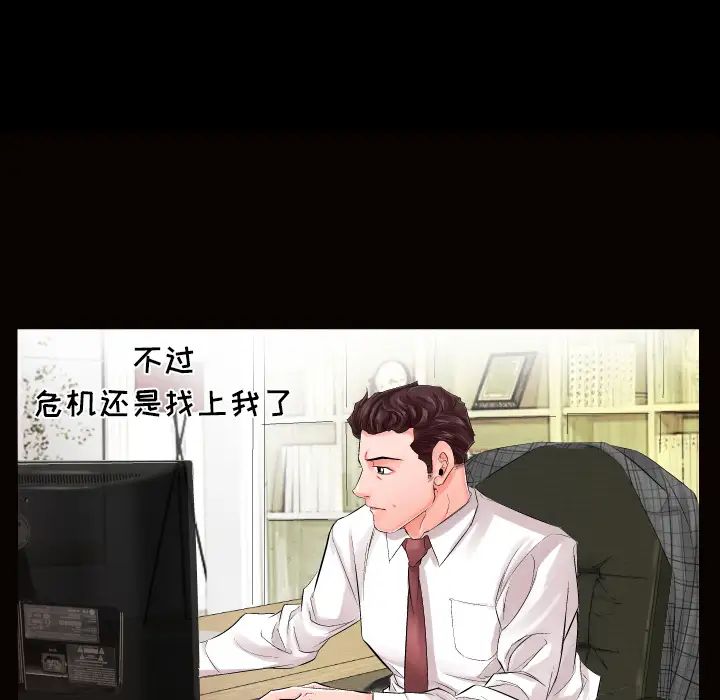 爸爸上班中 - 第1話20.jpg,爸爸上班中 - 第1話20,爸爸上班中 - 第1話