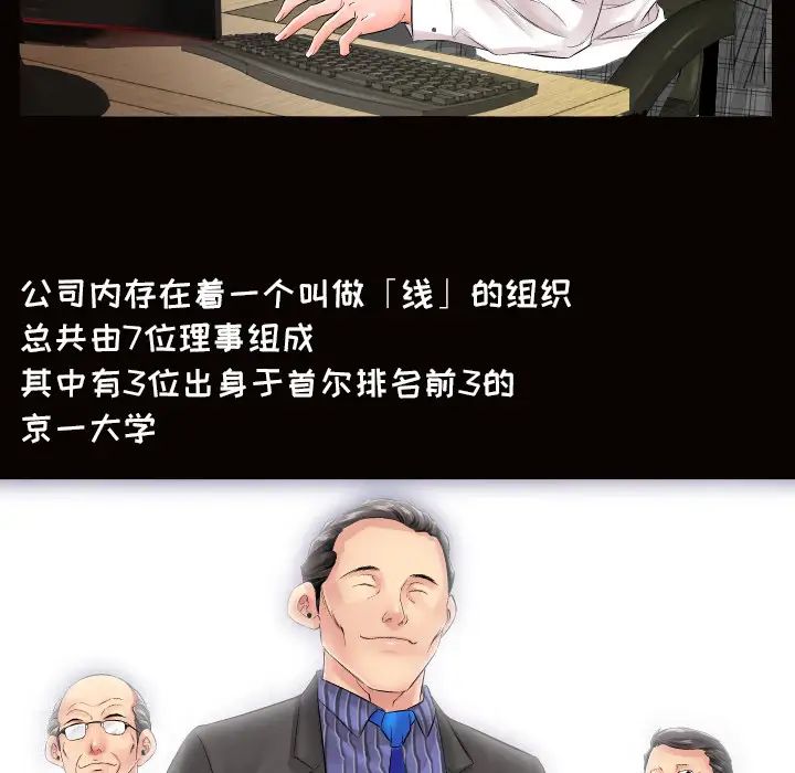 爸爸上班中 - 第1話21.jpg,爸爸上班中 - 第1話21,爸爸上班中 - 第1話