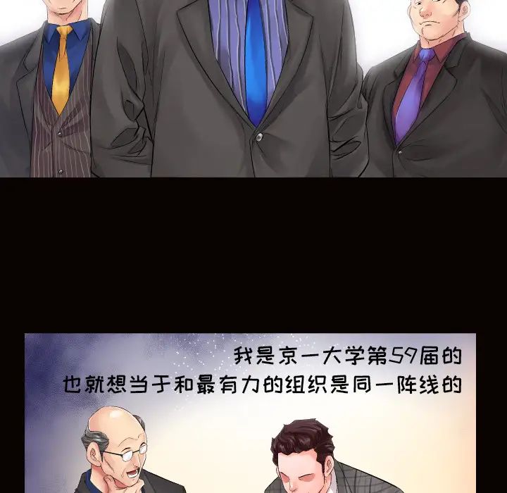 爸爸上班中 - 第1話22.jpg,爸爸上班中 - 第1話22,爸爸上班中 - 第1話