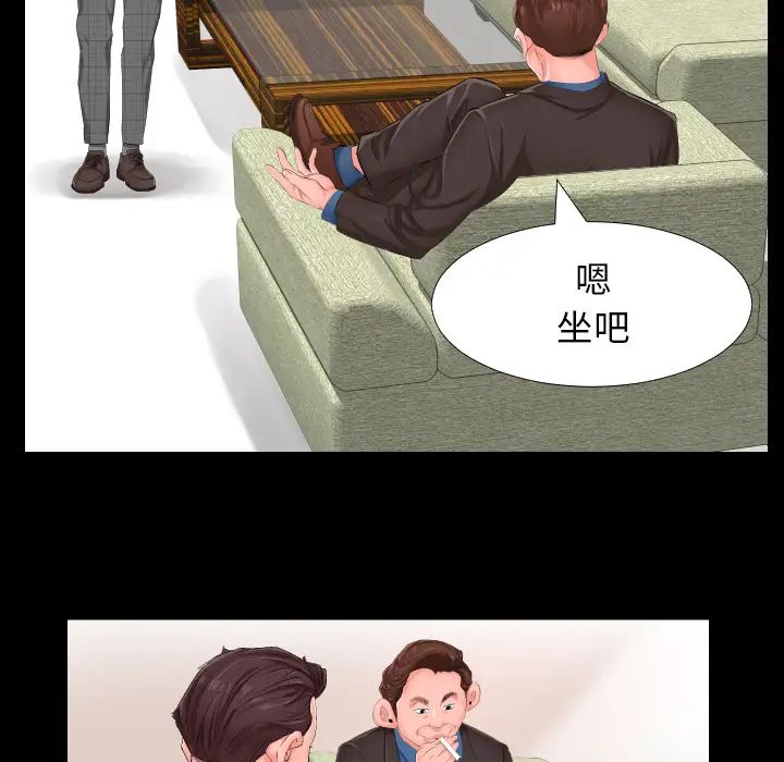 爸爸上班中 - 第1話31.jpg,爸爸上班中 - 第1話31,爸爸上班中 - 第1話