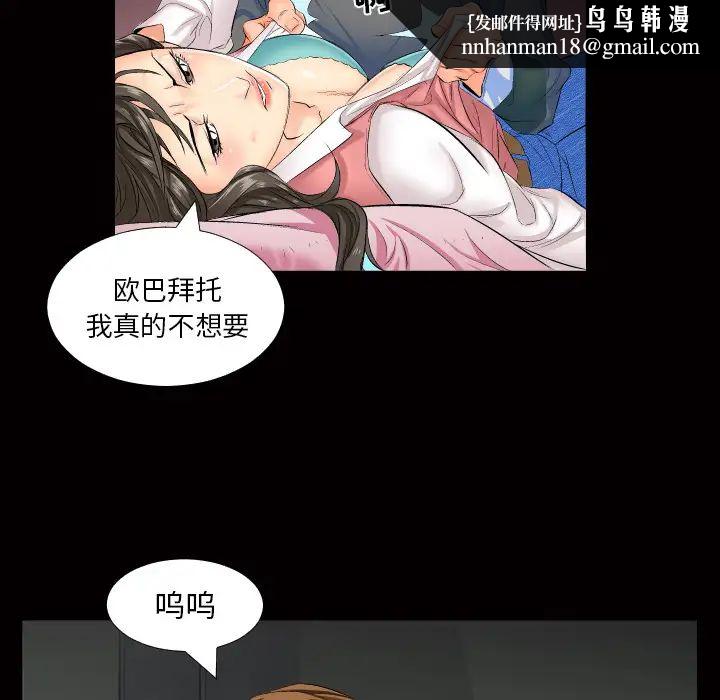 爸爸上班中 - 第1話52.jpg,爸爸上班中 - 第1話52,爸爸上班中 - 第1話