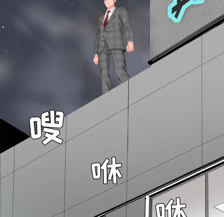 爸爸上班中 - 第1話98.jpg,爸爸上班中 - 第1話98,爸爸上班中 - 第1話