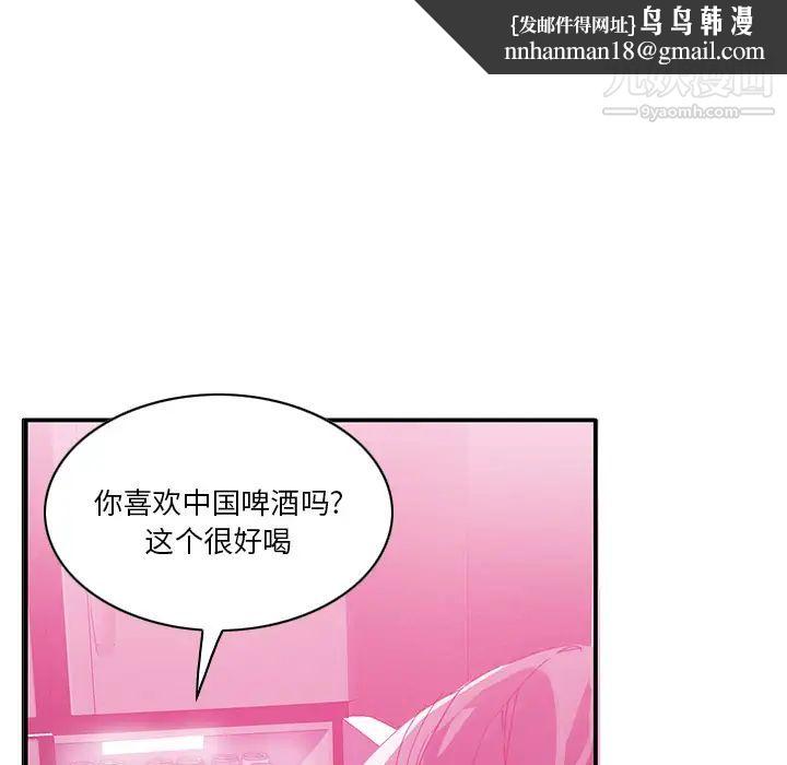 恶母传 - 第1話66.jpg,恶母传 - 第1話66,恶母传 - 第1話