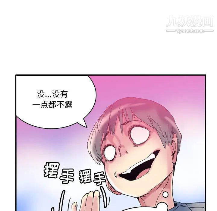 恶母传 - 第1話72.jpg,恶母传 - 第1話72,恶母传 - 第1話
