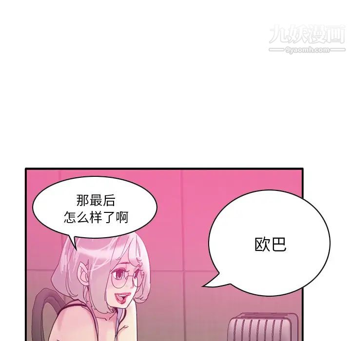 恶母传 - 第1話80.jpg,恶母传 - 第1話80,恶母传 - 第1話