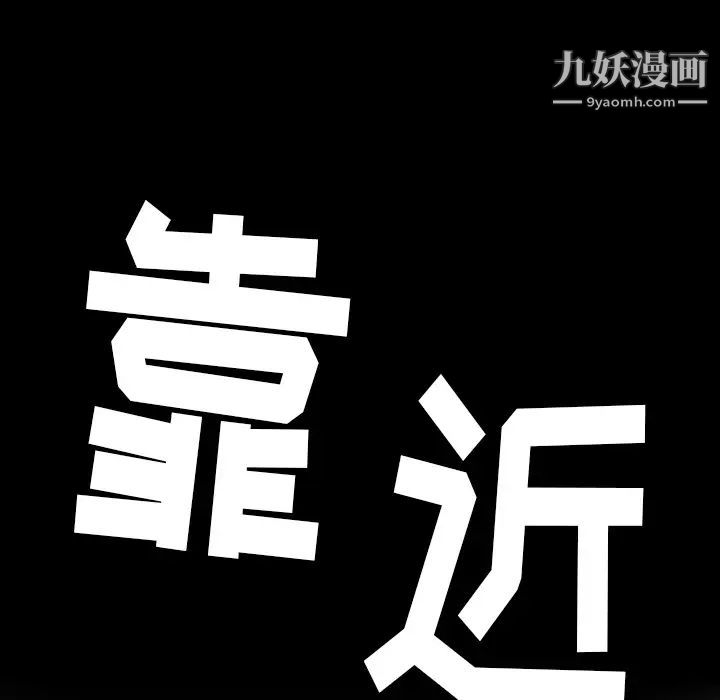 恶母传 - 第1話113.jpg