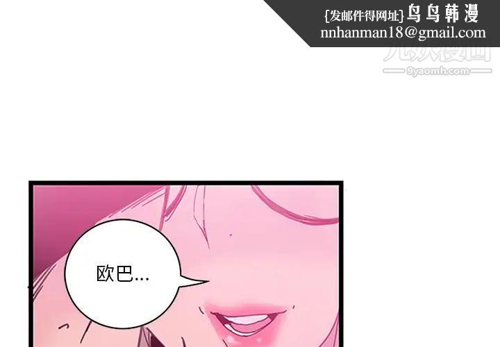 恶母传第2话