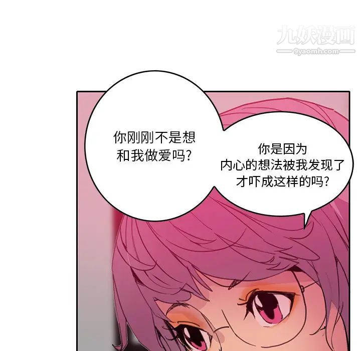 恶母传第2话
