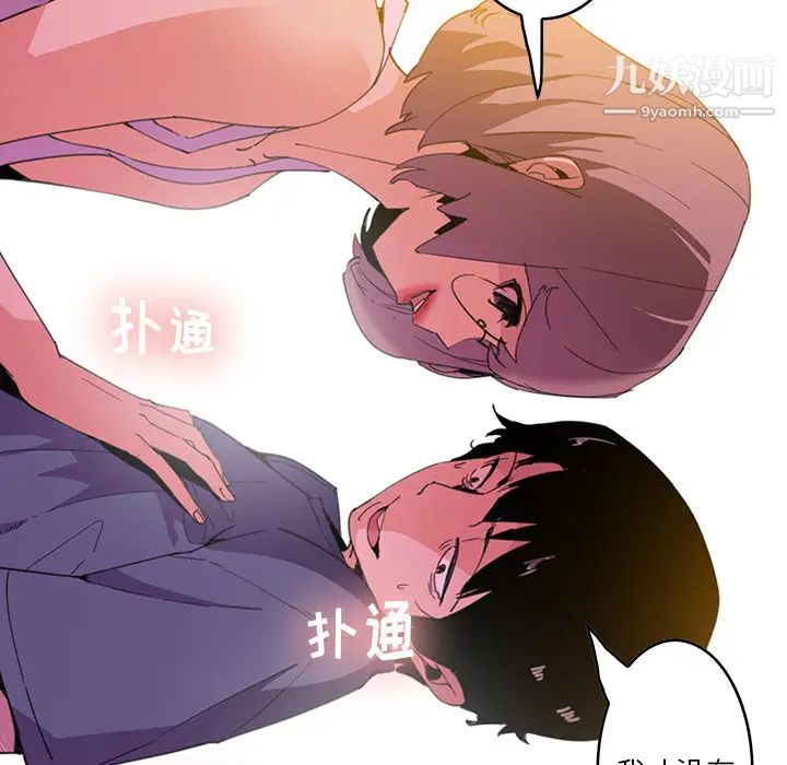 恶母传第2话