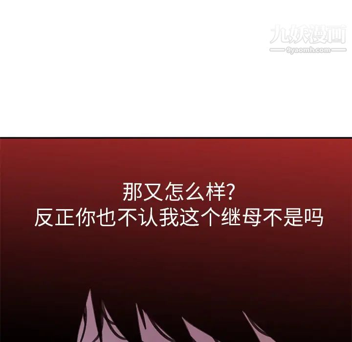 恶母传第2话