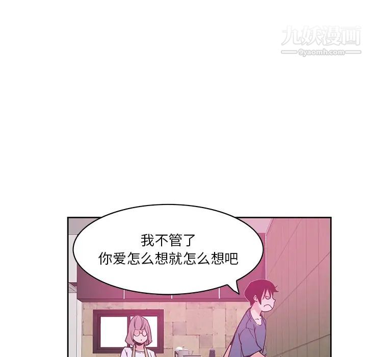 恶母传第2话